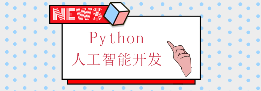 Python˹_l(f)Ӗ(xn)n