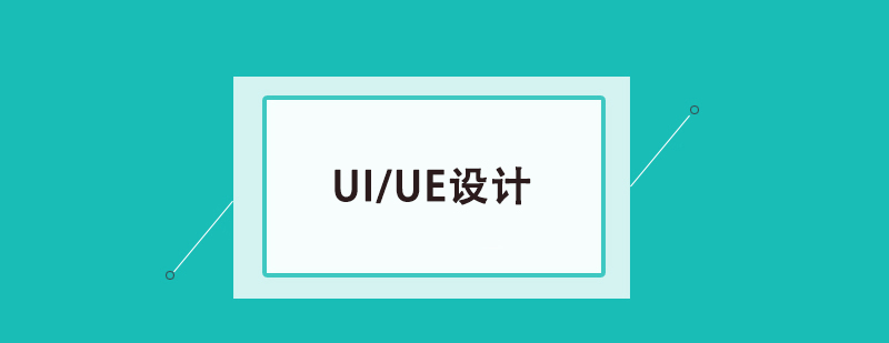 UI/UEO(sh)ӋӖ(xn)