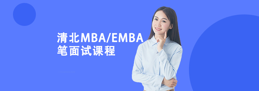 山MBA/EMBAPԇnӖ(xn)