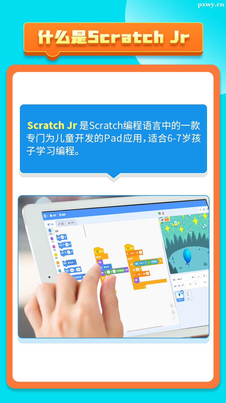 Scratch Jr龰¾Ӗ(xn)n