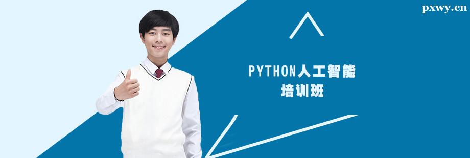 Python˹Ӗ(xn)