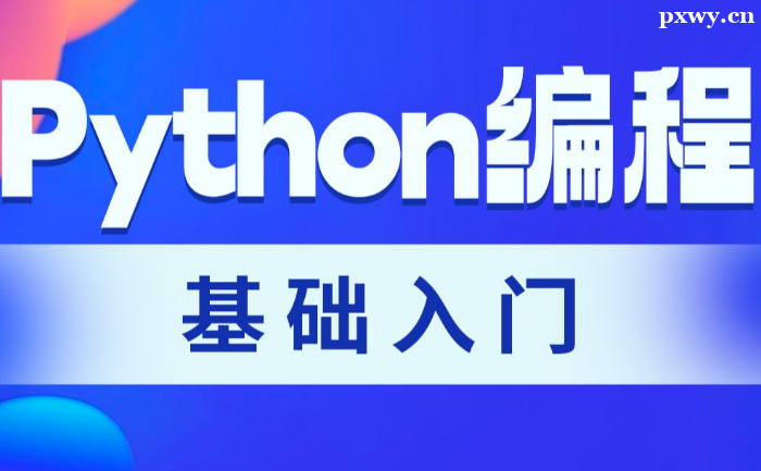 A(ch)TPythonZԌW(xu)(x)h