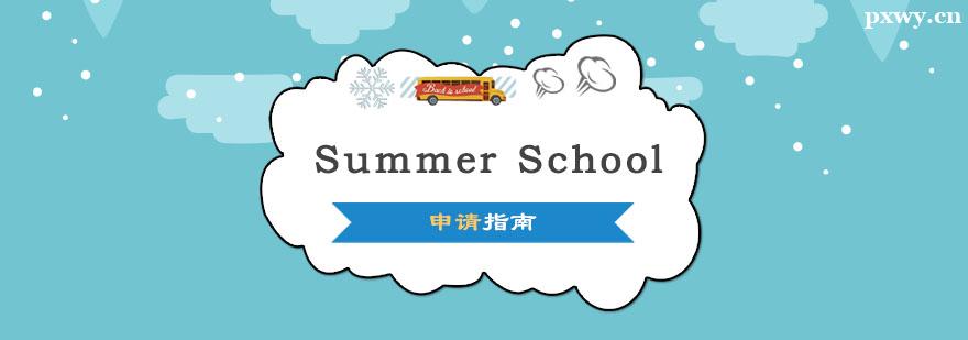 SummerSchoolՈ(qng)ָ