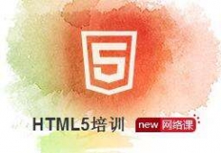 HTML5ȫ_l(f)̎ÓaӖ