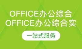 officekCό(zhn)