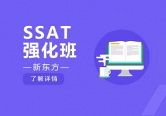 SSAT