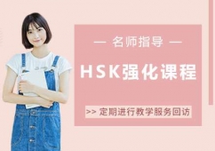 HSK(qing)n