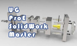 UG/ProE/SolidWork/Master