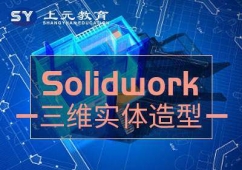 UGproesolidworksSO(sh)Ӌ