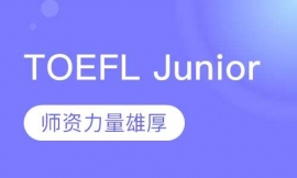 TOEFL Junior(qing)