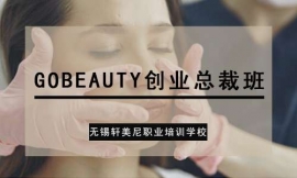 GOBEAUTY(chung)I(y)ð