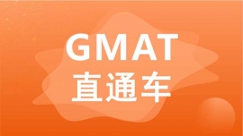 GMATֱͨ܇