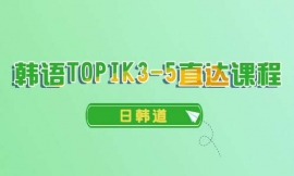 ϾnZTOPIK3-5ֱ_(d)n