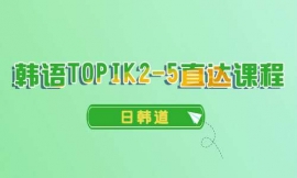 ϾnZTOPIK2-5ֱ_n