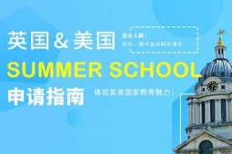 ӢSummer SchoolՈ(qng)ָ