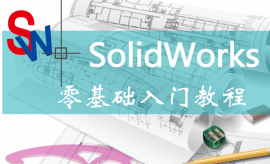 SolidworksӖ