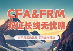 CFA+FRMӖLon