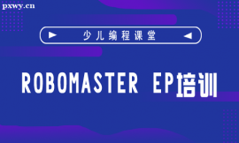 όRoboMaster EPӖ(xn)n