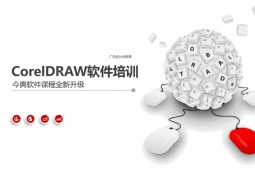 ɽCorelDRAWܛӖ(xn)