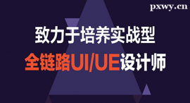 麣ȫ·UI/UEO(sh)Ӌ(j)nӖ(xn)