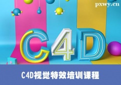 C4DҕXЧӖn