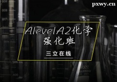 ͬAlevelA2W(xu)(qing)Ӗ(xn)