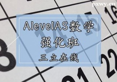 ͬAlevelAS(sh)W(xu)(qing)Ӗ(xn)