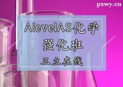 ͬAlevelASW(xu)(qing)Ӗ(xn)